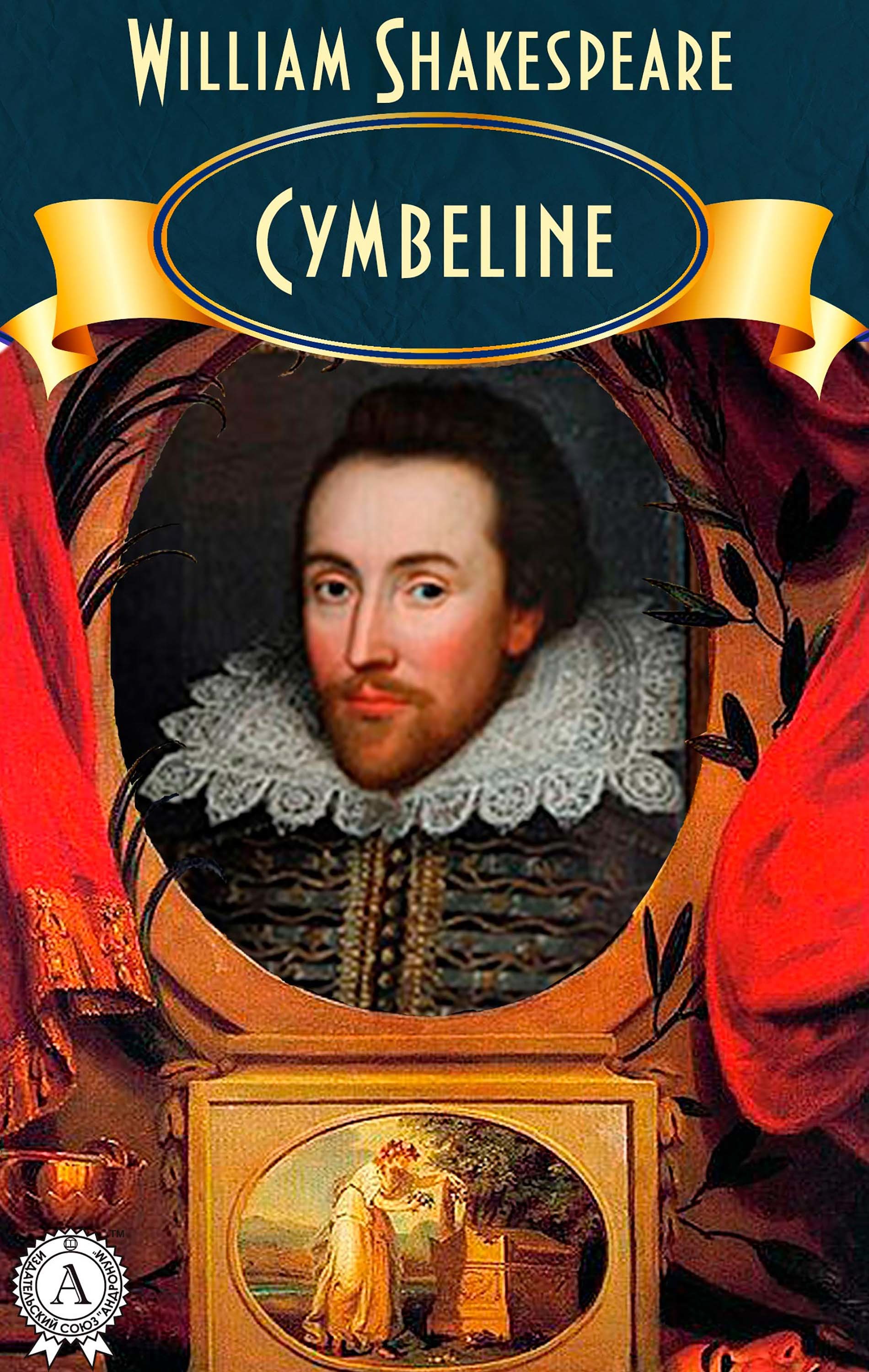 

Cymbeline, King of Britain