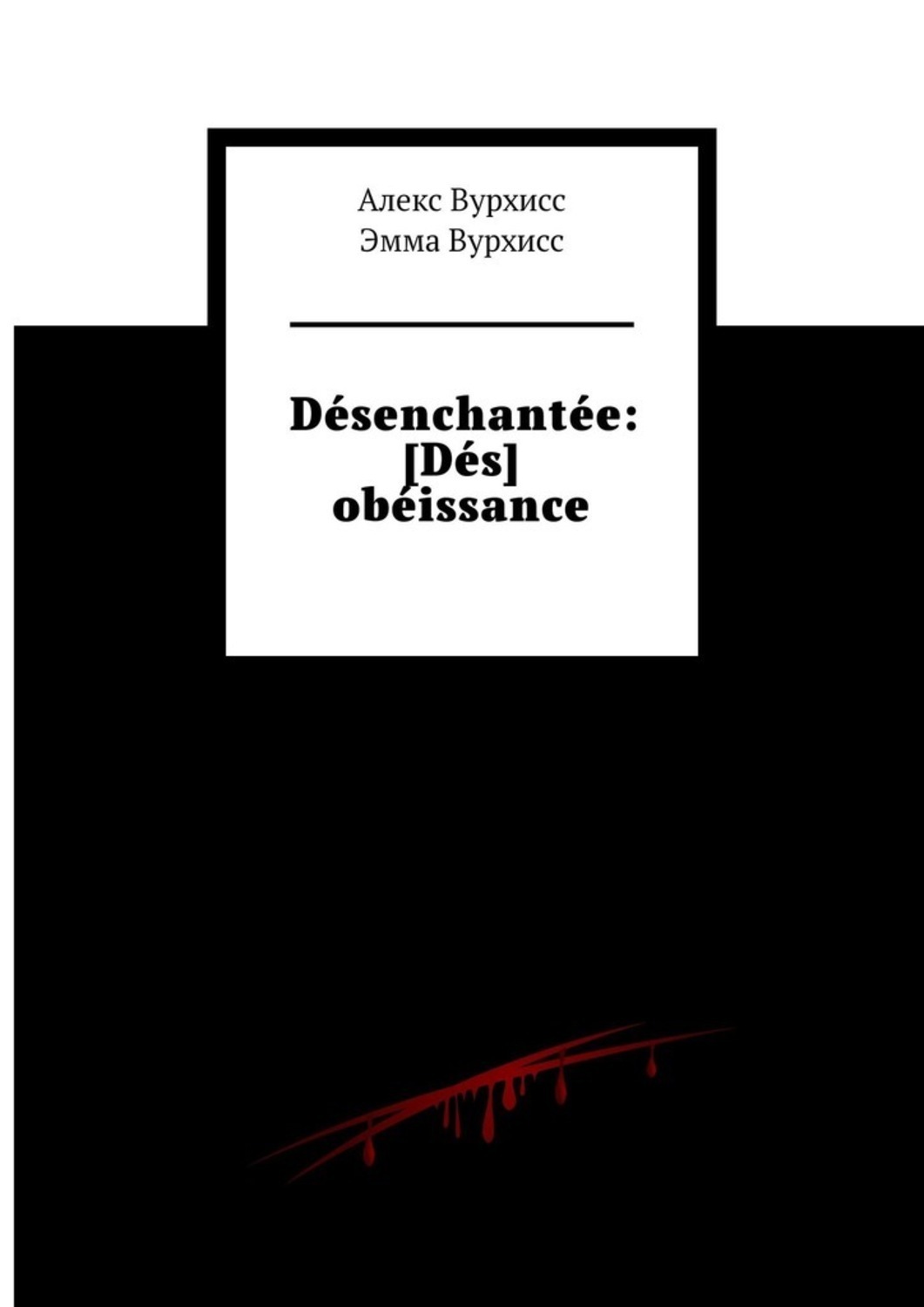 

Désenchantée: [Dés] obéissance