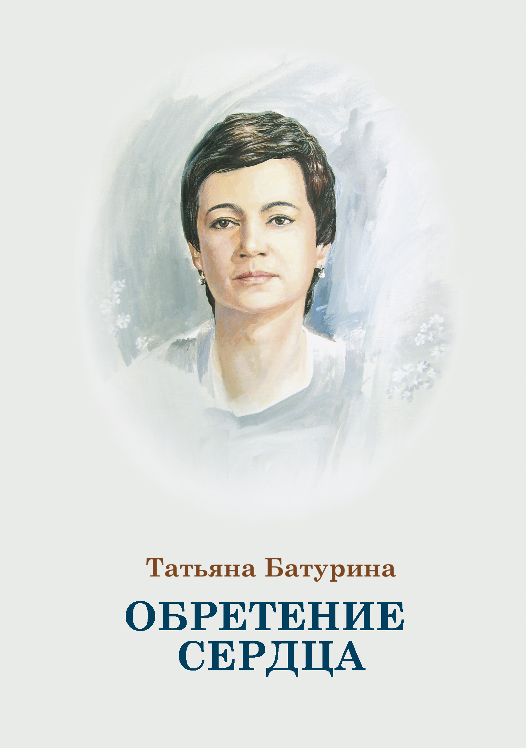 Книга батурина