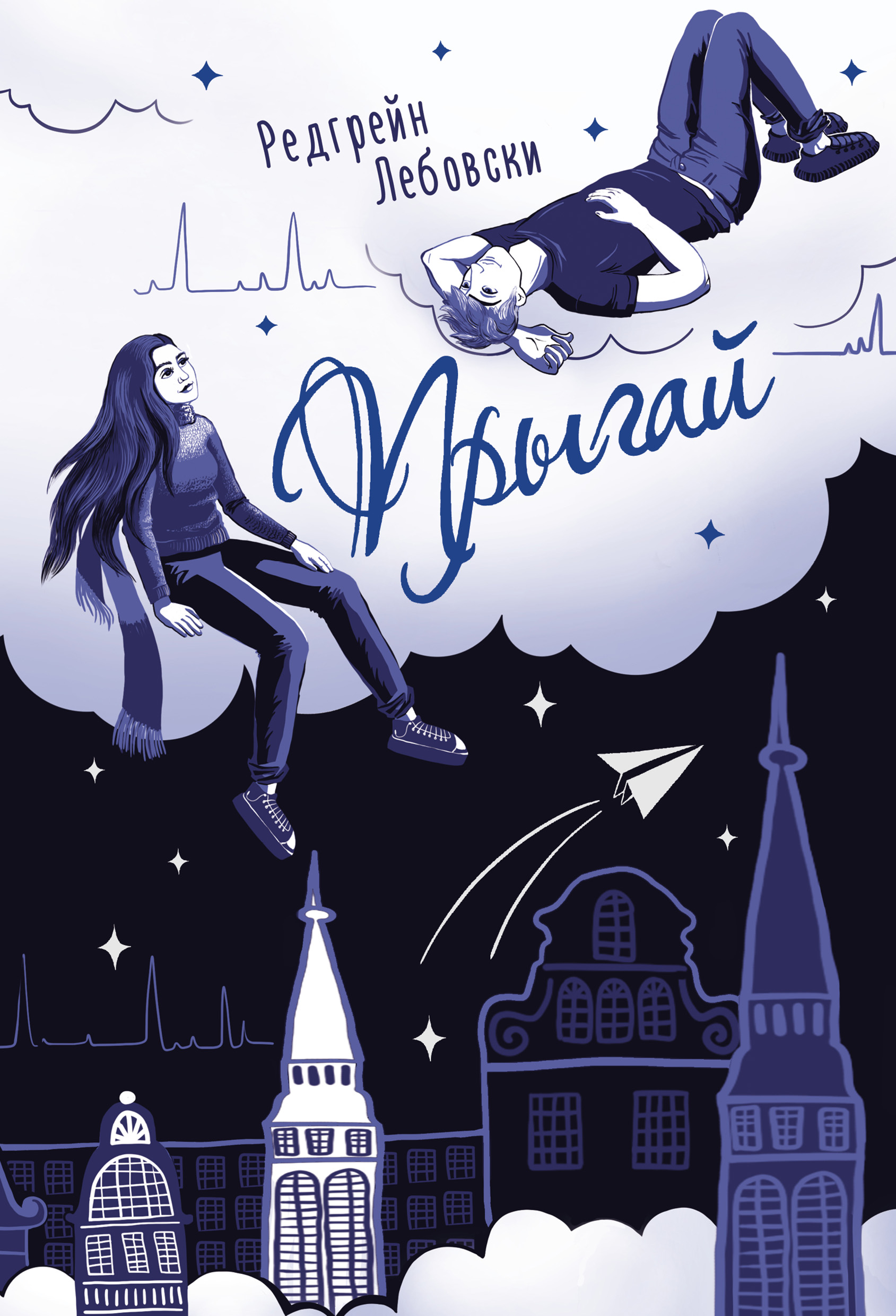 

Прыгай