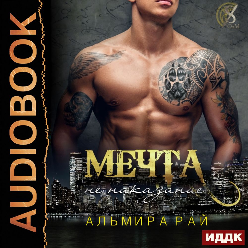 

Мечта – не наказание