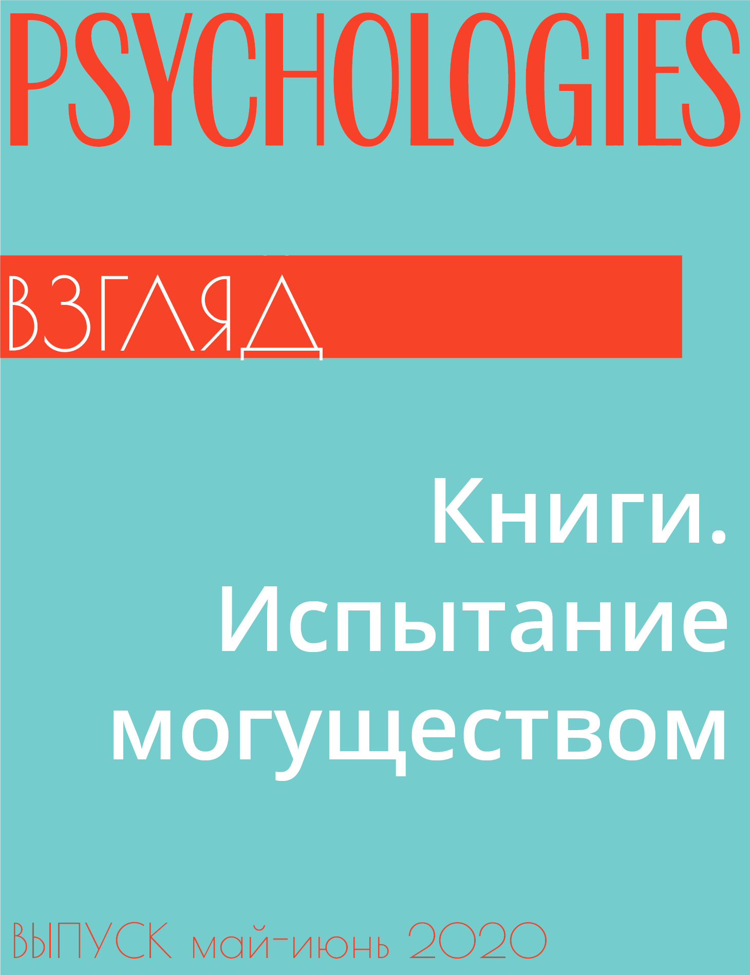 Книги. Испытание могуществом