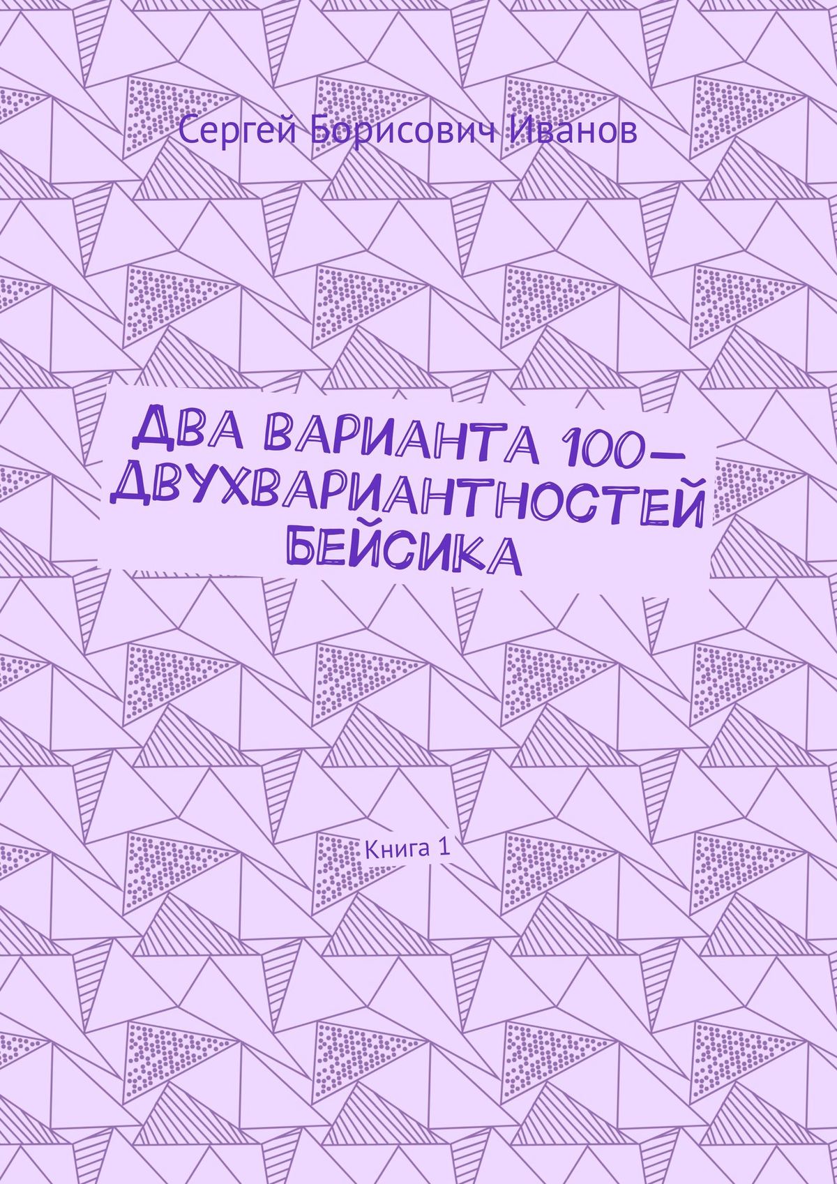 Каналы поиска персонала. Более ста вариантов. Сумма десятичных дробей. Консоль рекламная. 1000 довольных клиентов.