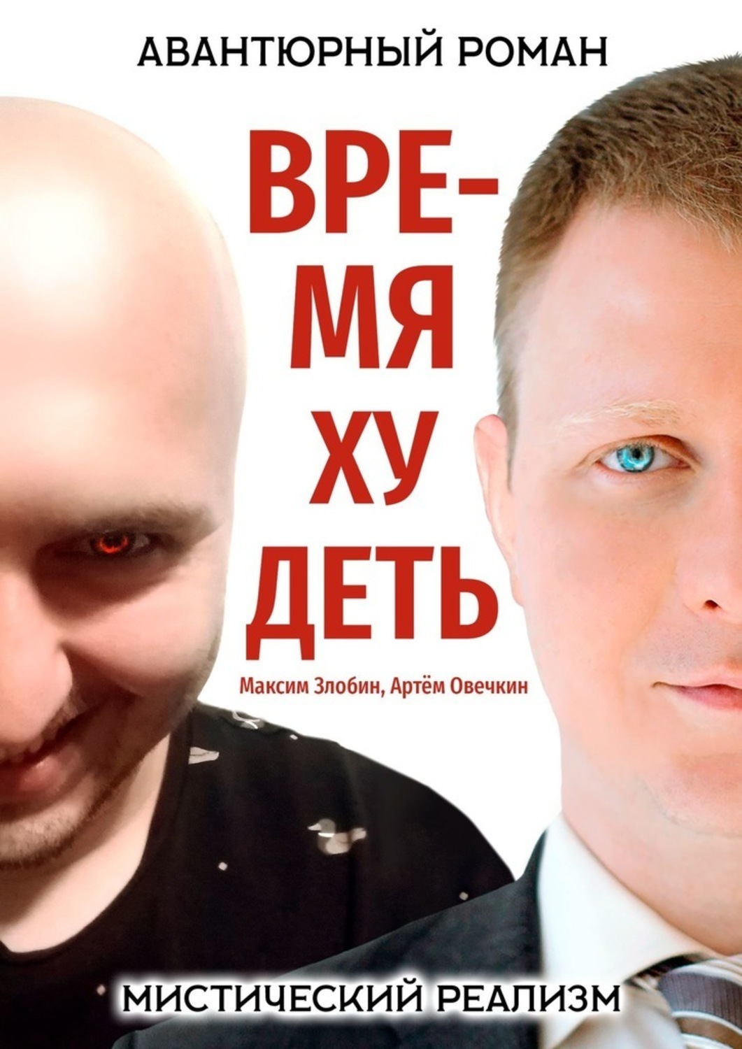 

Время худеть