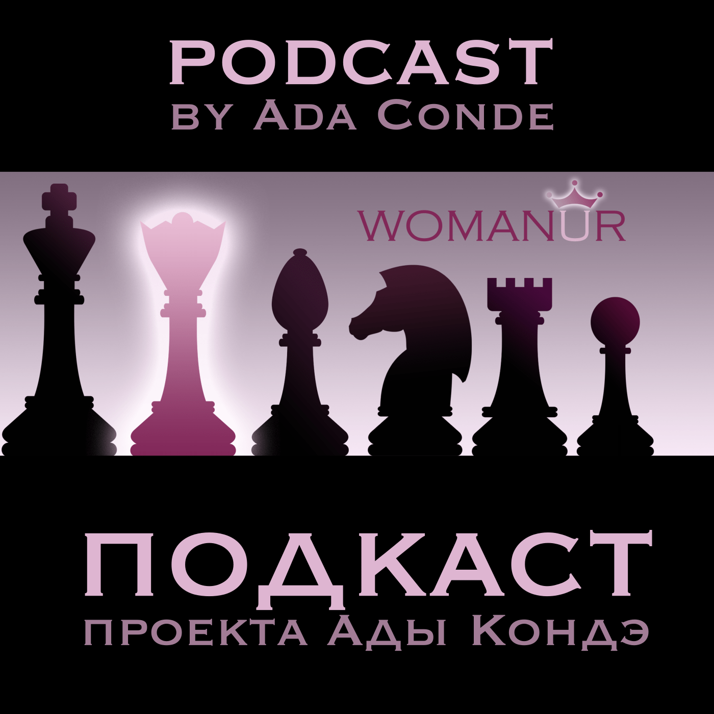 123: Стервология: кто такая стерва, и хотите ли вы стать стервой?, Ада  Кондэ - бесплатно скачать mp3 или слушать онлайн