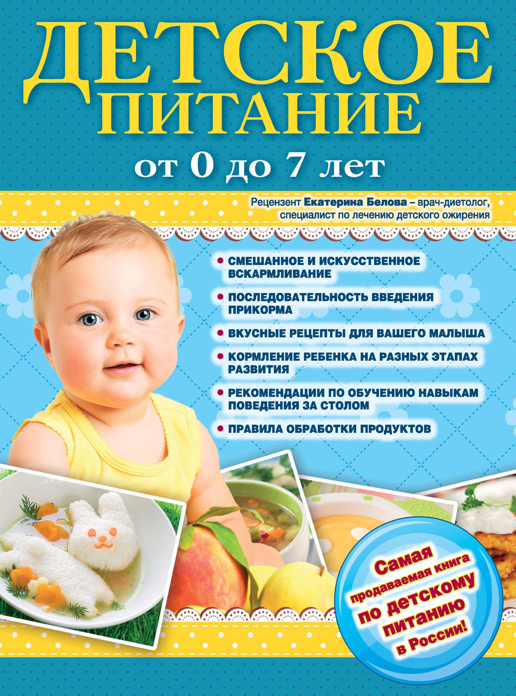 Детское меню: рецепты блюд для детей на каждый день
