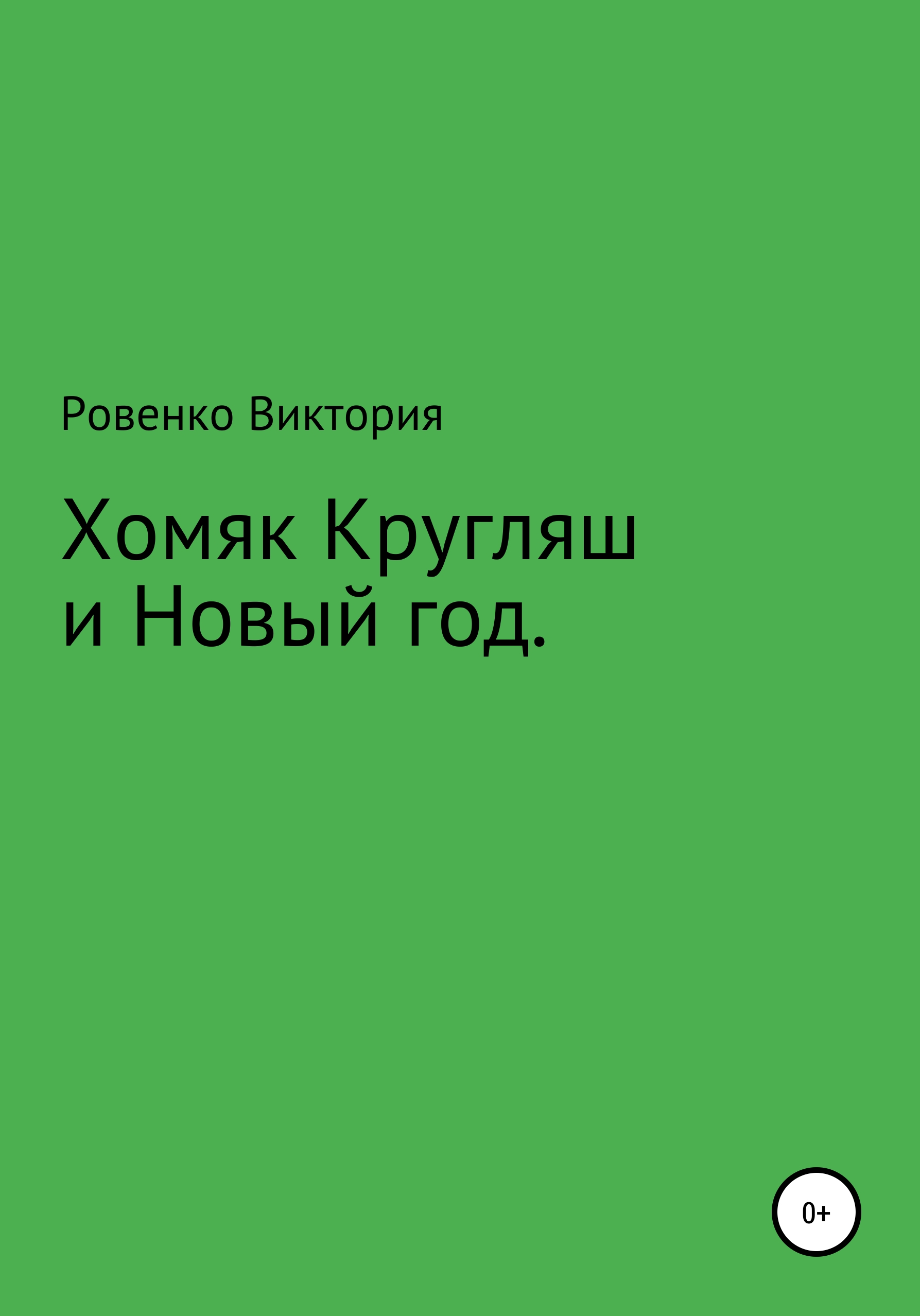 Виктор Подкопаев. Поэтические чтения | МБУК 