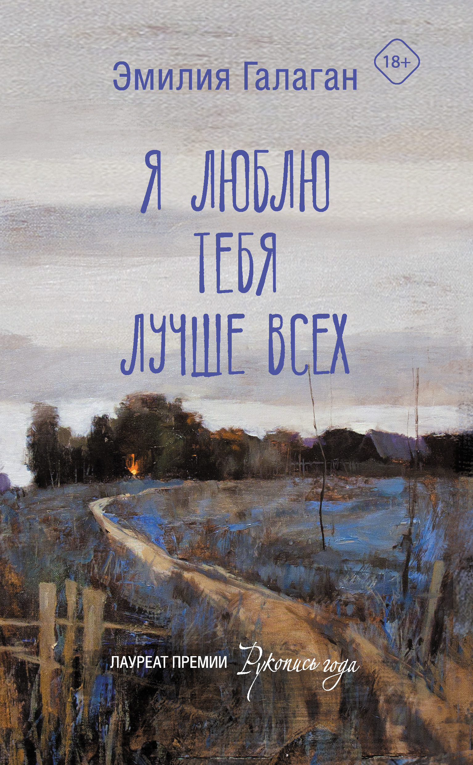 я лучше я умнее всех