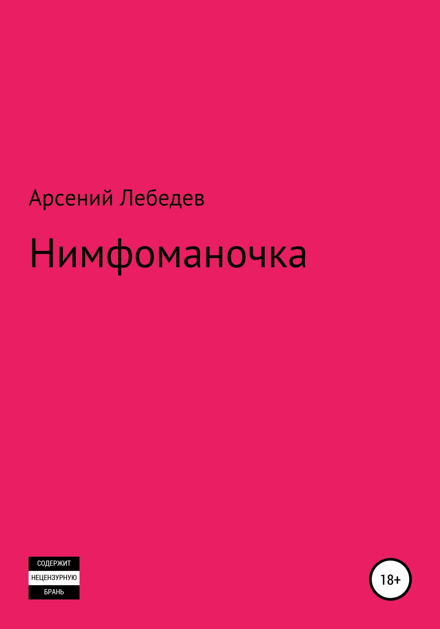 Молодая нимфоманка с брикетам насадилась на хуй хахаля в кабинете отца