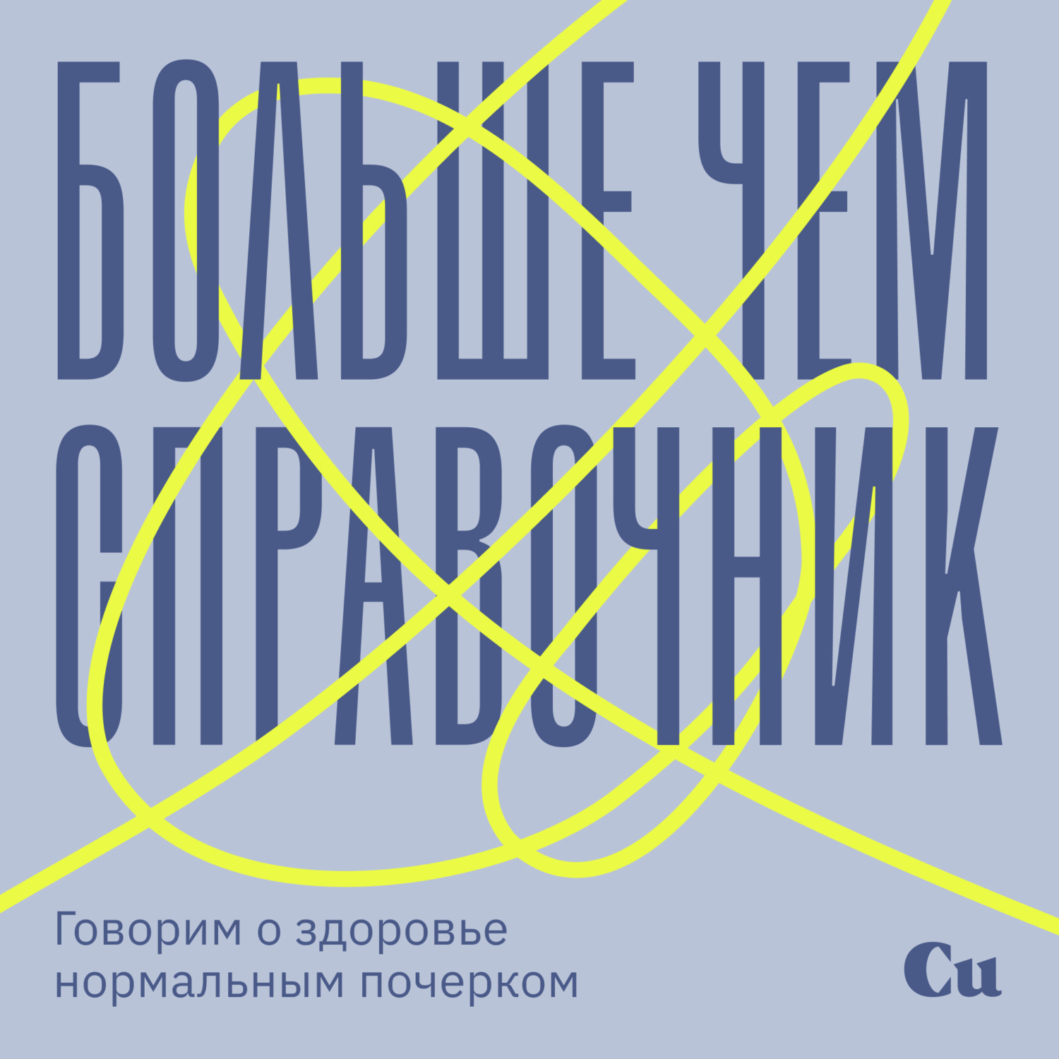 Почему повышается артериальное давление?, Купрум Медиа - бесплатно скачать  mp3 или слушать онлайн