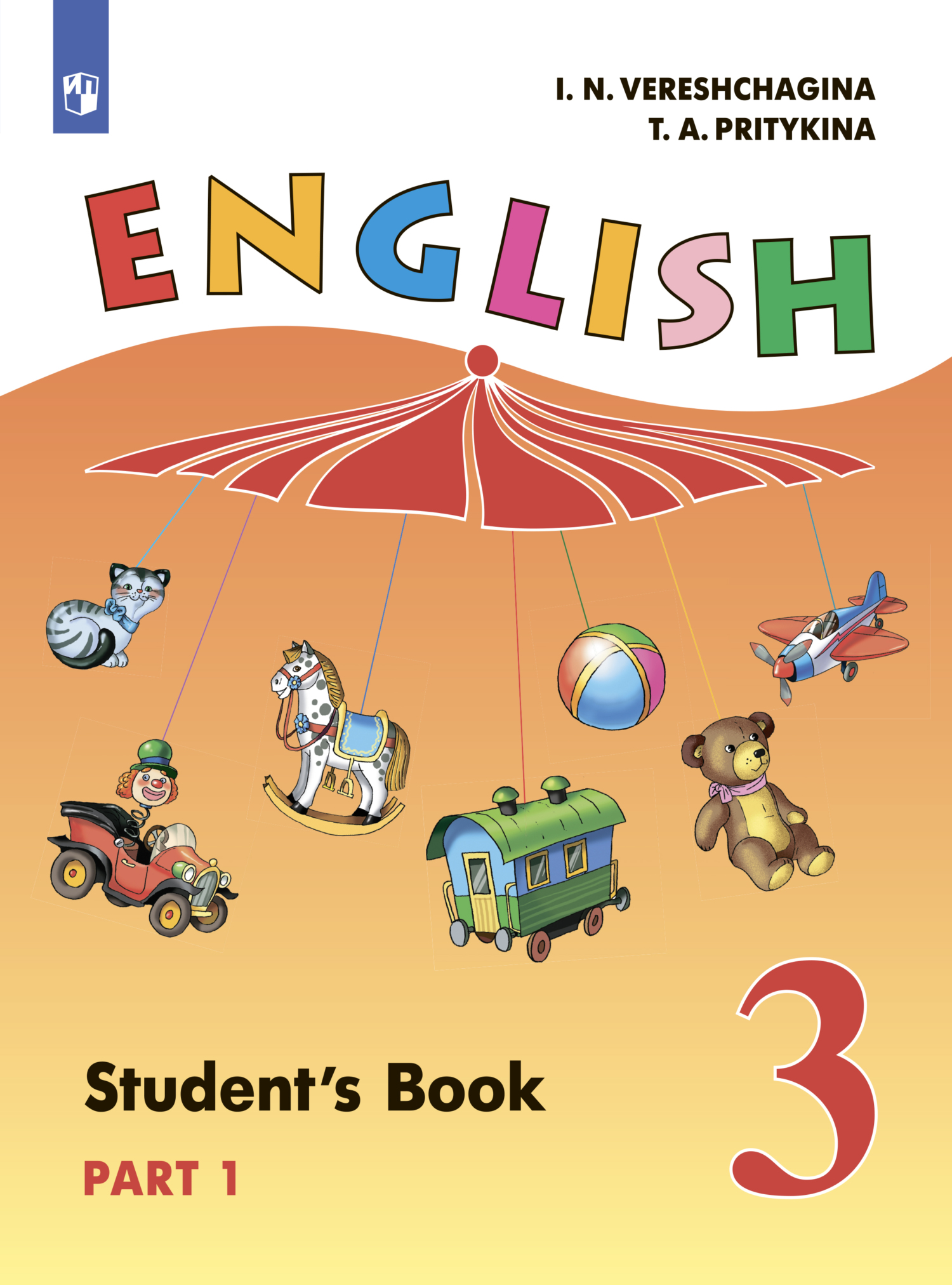 «Английский язык. 3 класс. Часть 1» – И. Н. Верещагина | ЛитРес