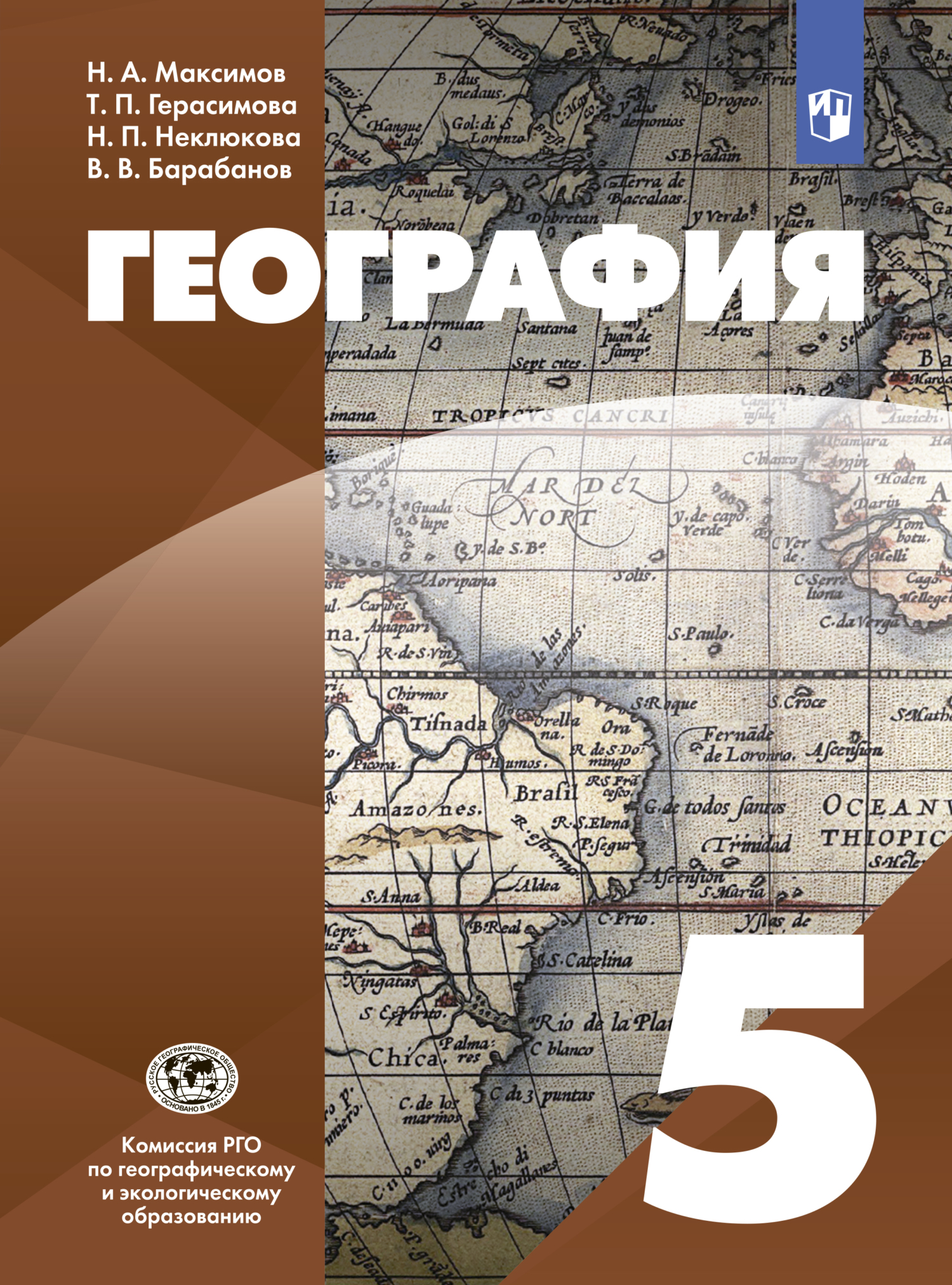 «География. 5 класс» – Н. П. Неклюкова | ЛитРес