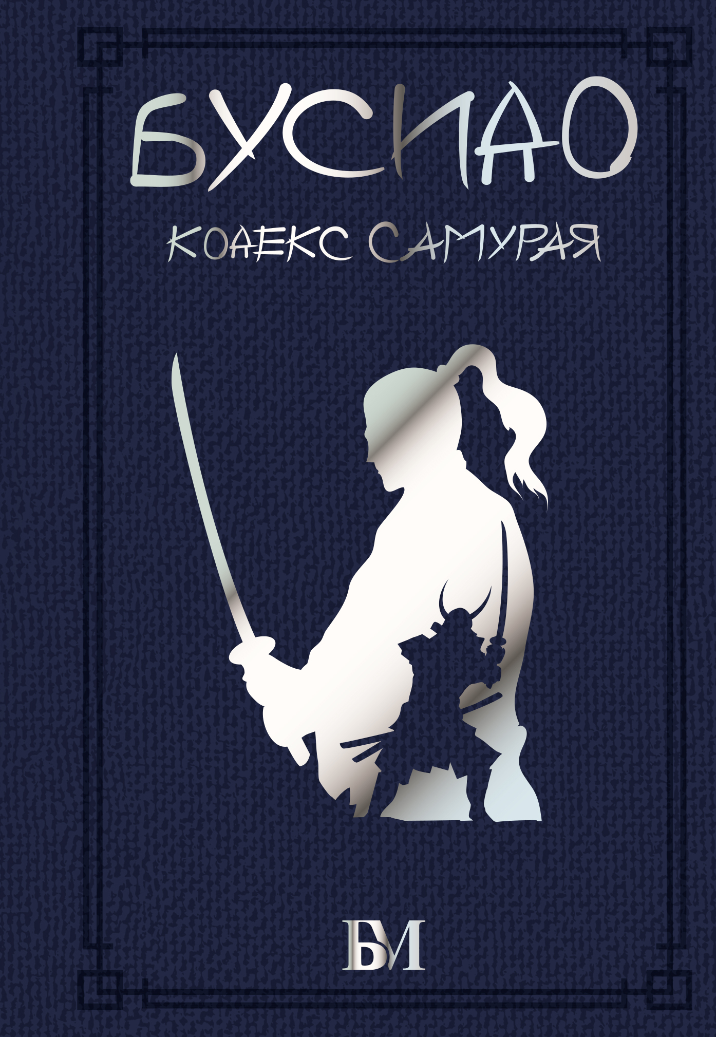 Calaméo - Ternbull S Samurai Voennaya Istoria
