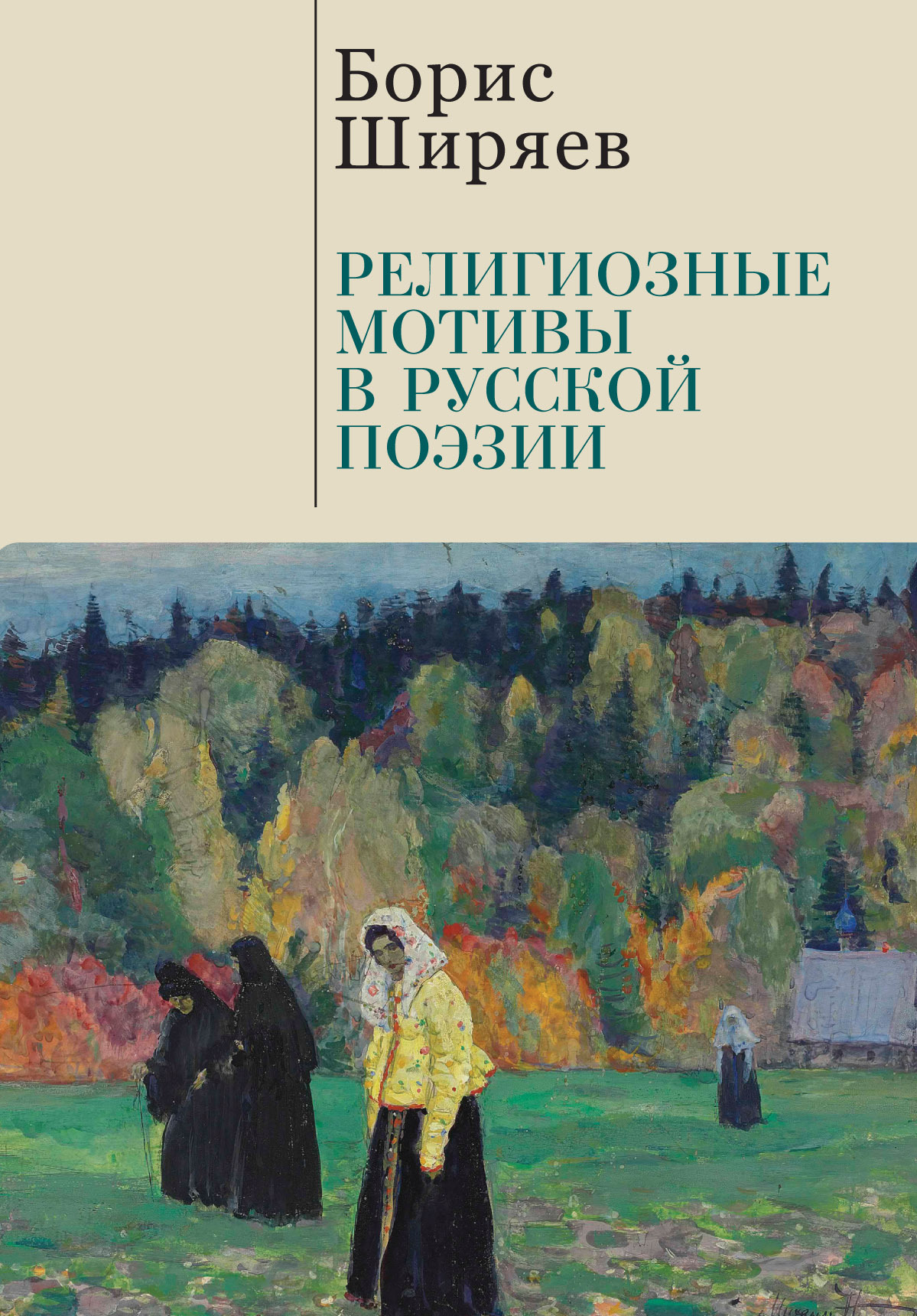 Борис Ширяев Книги Купить