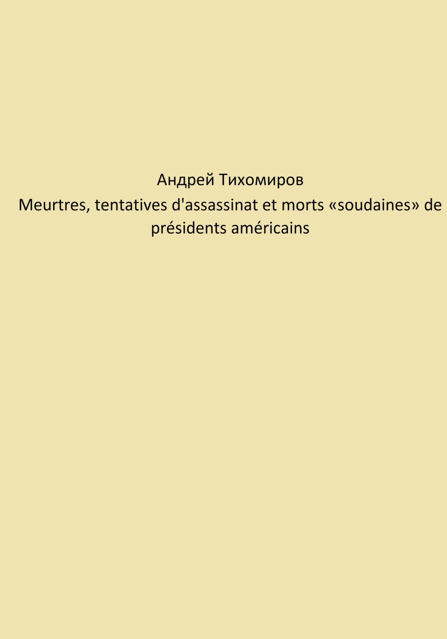 Meurtres, tentatives d'assassinat et morts «soudaines» de présidents américains