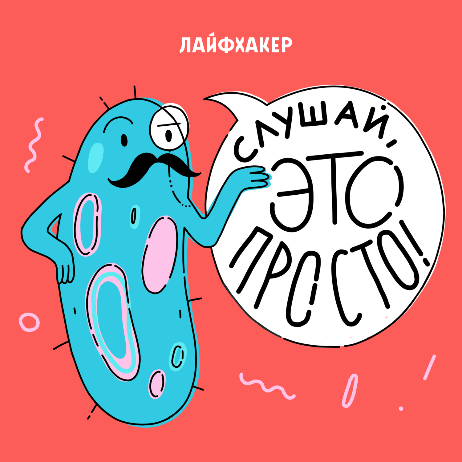 Что такое эффект чирлидерш и как с его помощью казаться привлекательнее,  Лайфхакер - бесплатно скачать mp3 или слушать онлайн