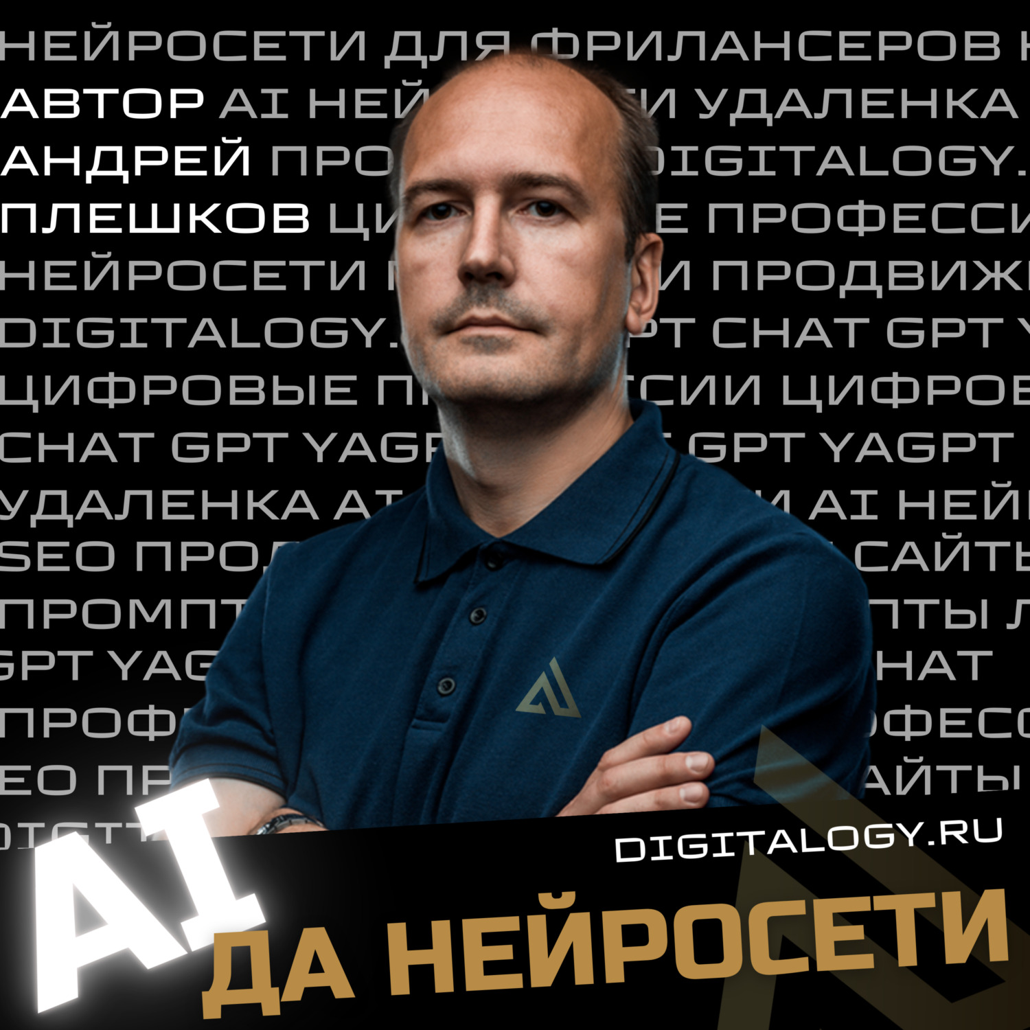 Chat Gpt 4 Turbo и создание индивидуальных ai ассистентов, Андрей Плешков -  бесплатно скачать mp3 или слушать онлайн