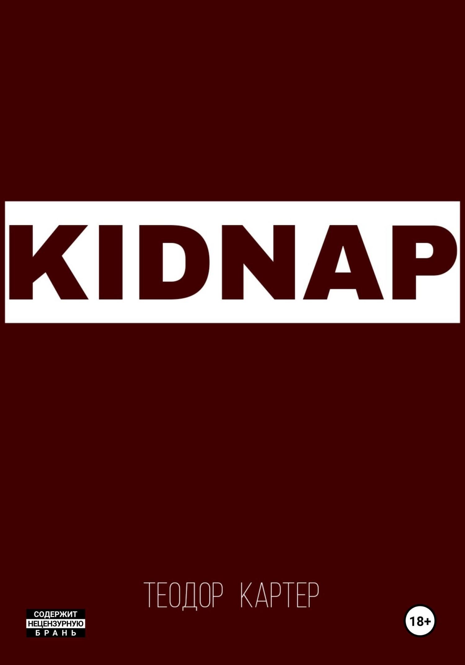 KIDNAP