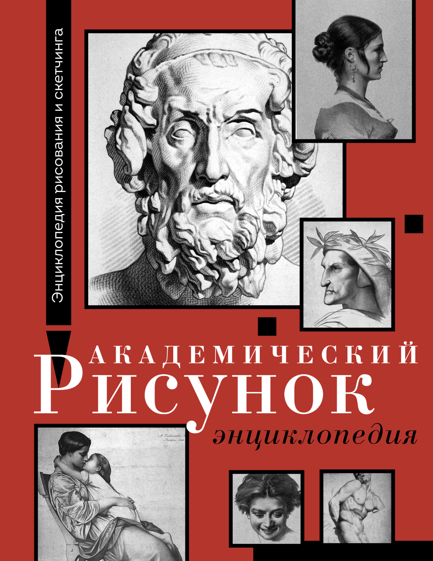 Как нарисовать глаза карандашом поэтапно