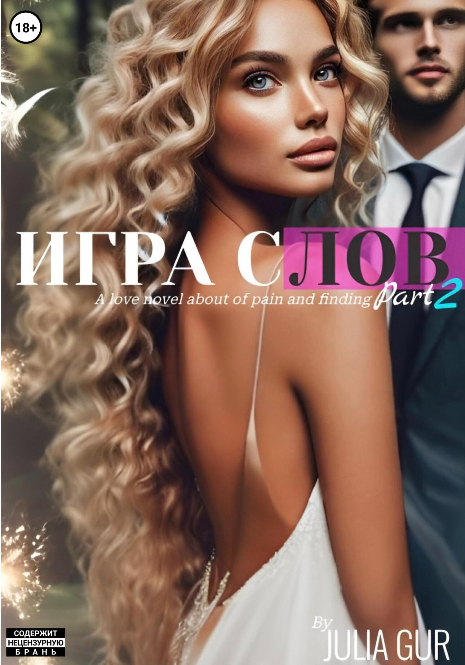 игра что за слово книга (95) фото