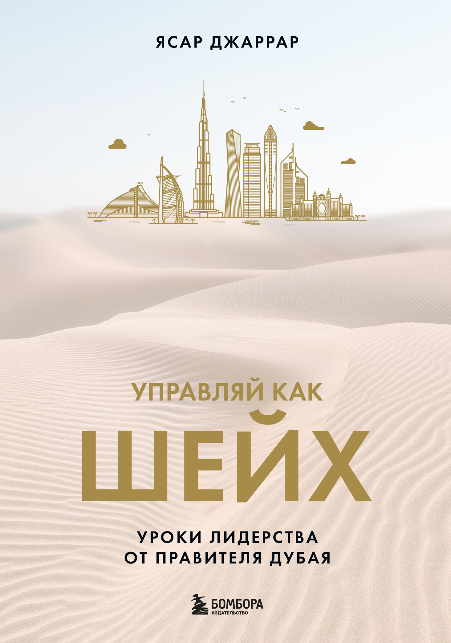 Что Купить В Дубае Дешево 2025 Отзывы