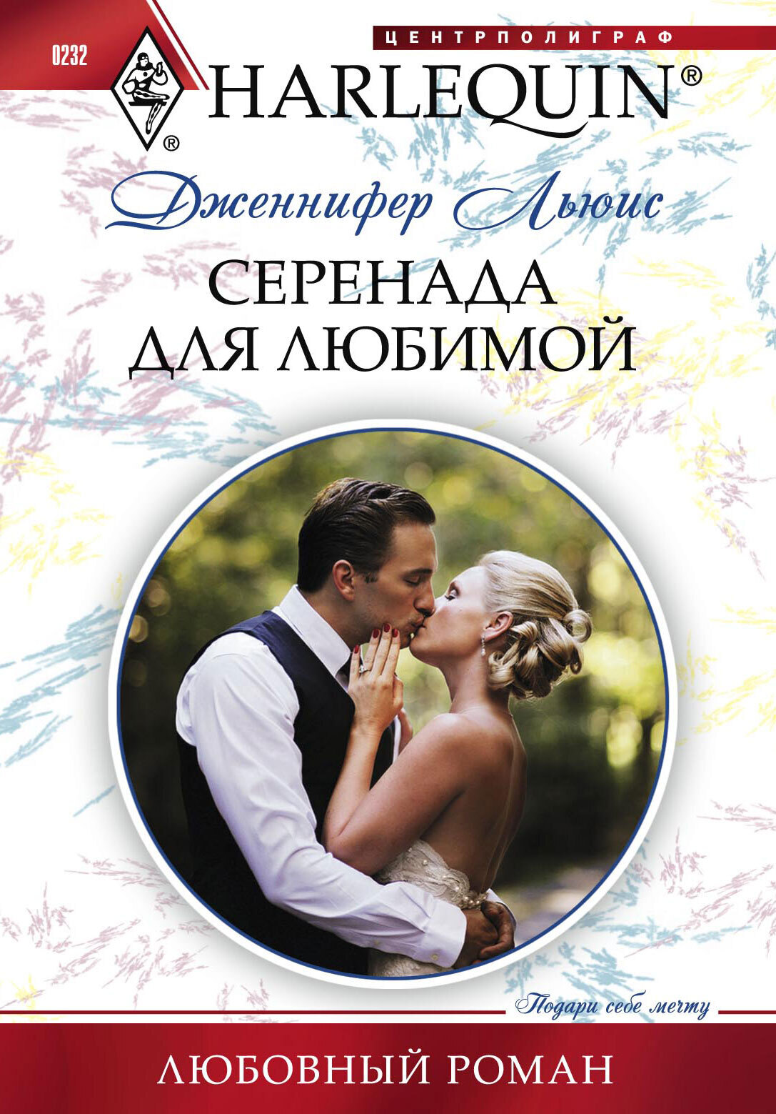 Любовные Романы Книги Фото