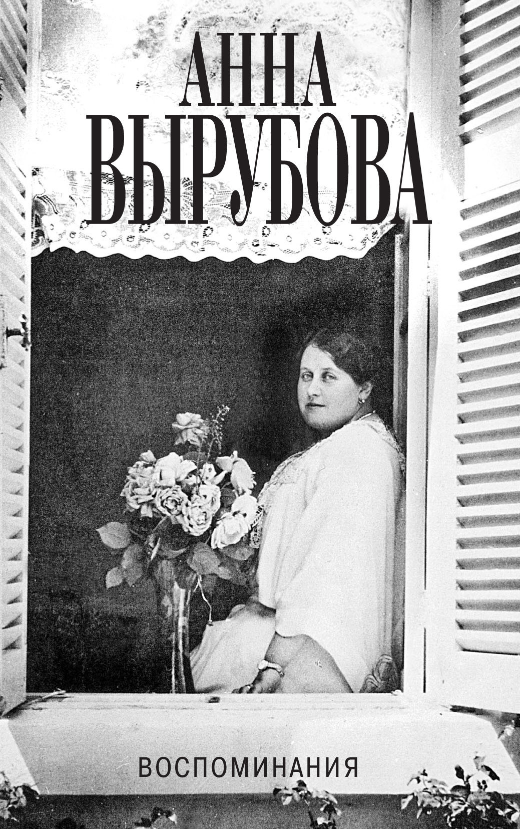 Воспоминания картинка