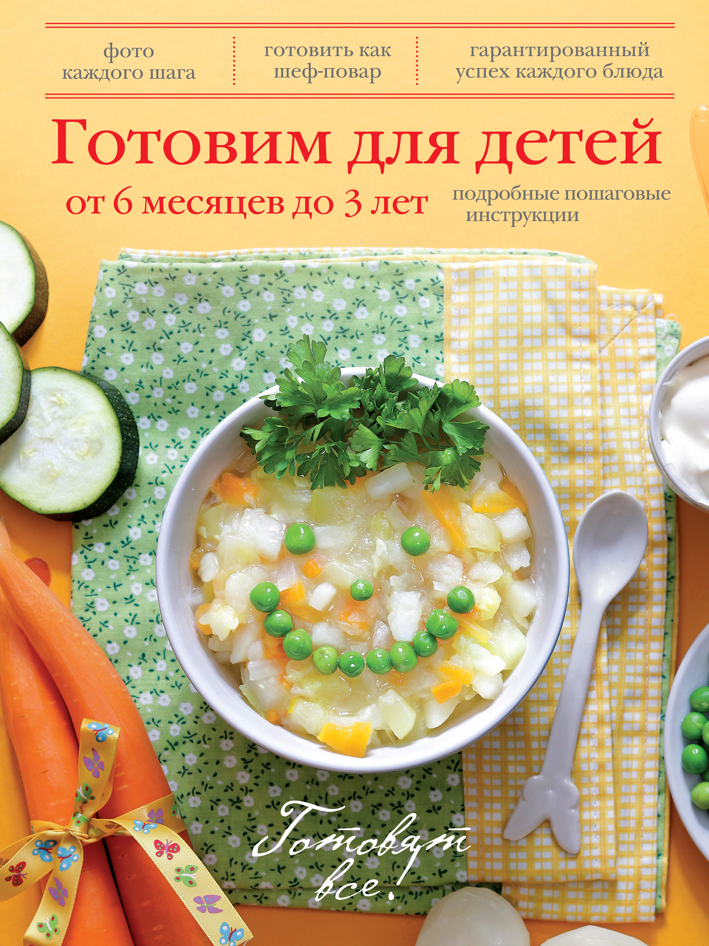 Рецепты для детей — детских блюд с фото и описанием от бренда «Тёма»