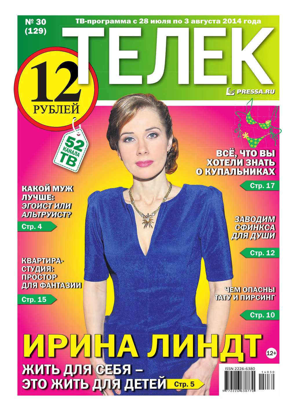 Журна. Газета телек 2014. Телек газета issuu. Телек газета 2014 программы.