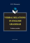 Verbal Relations in English Grammar