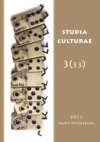 Studia Culturae. Том 3 (33) 2017