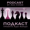 #4: Чувство страха: как жить легко и радостно?