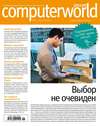 Журнал Computerworld Россия №08/2014