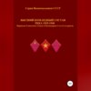 Высший командный состав РККА 1935-1940 Маршалы Советского Союза и Командармы 1-го и 2-го рангов