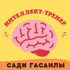 Сила настоящего - Экхарт Толле