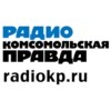 Радио «Комсомольская Правда» – Москва