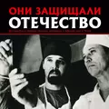 Они защищали Отечество. Военные медики в Афганистане и Чечне - Сергей Геннадьевич Галицкий