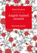 Angels turned around (Heavenly escort) - Elena Vladimirovna Esaulova