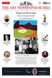 The Art Newspaper Russia №09 \/ ноябрь 2014