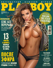 Playboy №09\/2016