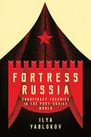 Fortress Russia: Conspiracy Theories in Post-Soviet Russia