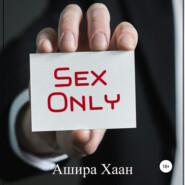 Sex Only