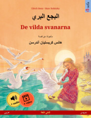 البجع البري – De vilda svanarna (عربي – سويدي)