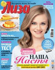 Журнал «Лиза» №40\/2014
