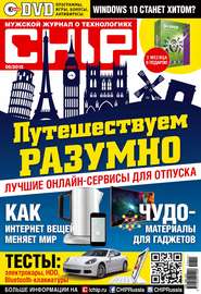 CHIP. Журнал информационных технологий. №06\/2015
