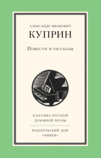 Кличка Пуделя (Куприн) 4 Буквы - ответ на кроссворд и сканворд