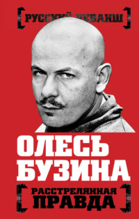 Шевченко говорил, что женщине необходимы пыл и страсть — «щоб під нею земля горіла на три сажені»