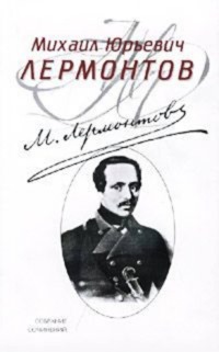 Иванова Наталья Федоровна - Государственный Лермонтовский музей-заповедник «Тарханы»