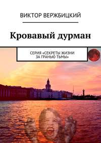 Виктор Вержбицкий: биография, фильмография, фото