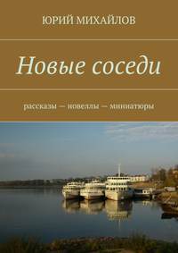 Соседи громко занимаются любовью: что им грозит по закону?